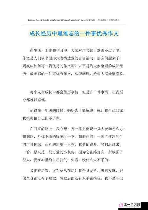 我的一次开三门的经历：那次独特经历让我难以忘怀