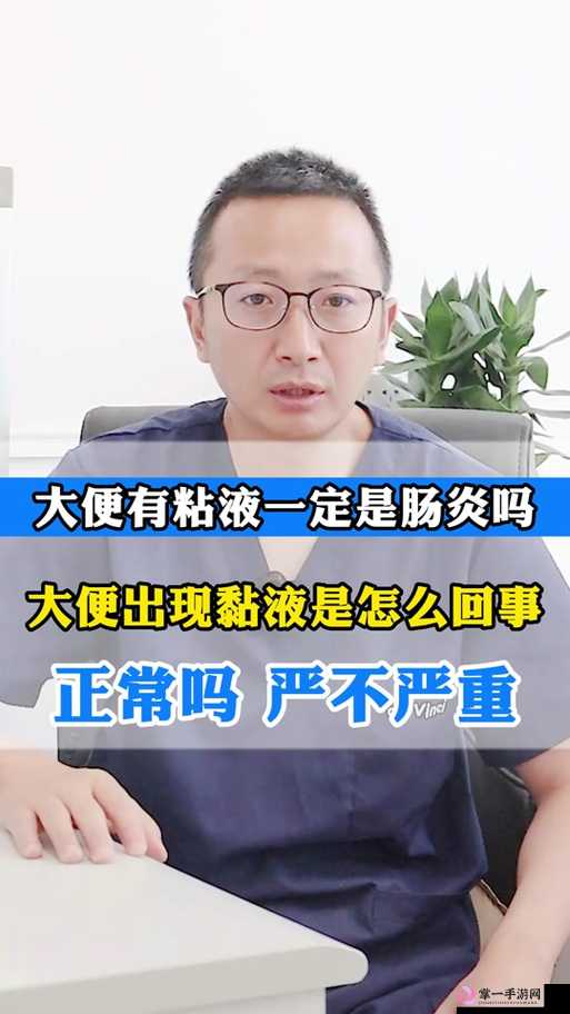 男生还没开始就有粘液是什么：这种现象的原因及相关解析