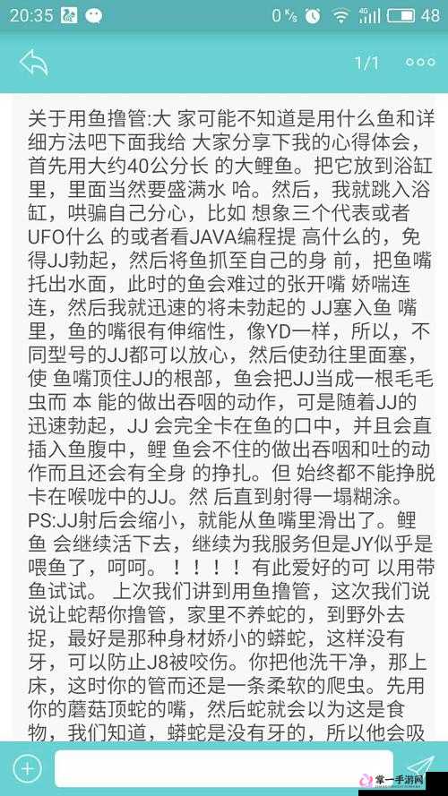 讲讲第一次打手冲经历及结果详细剖析